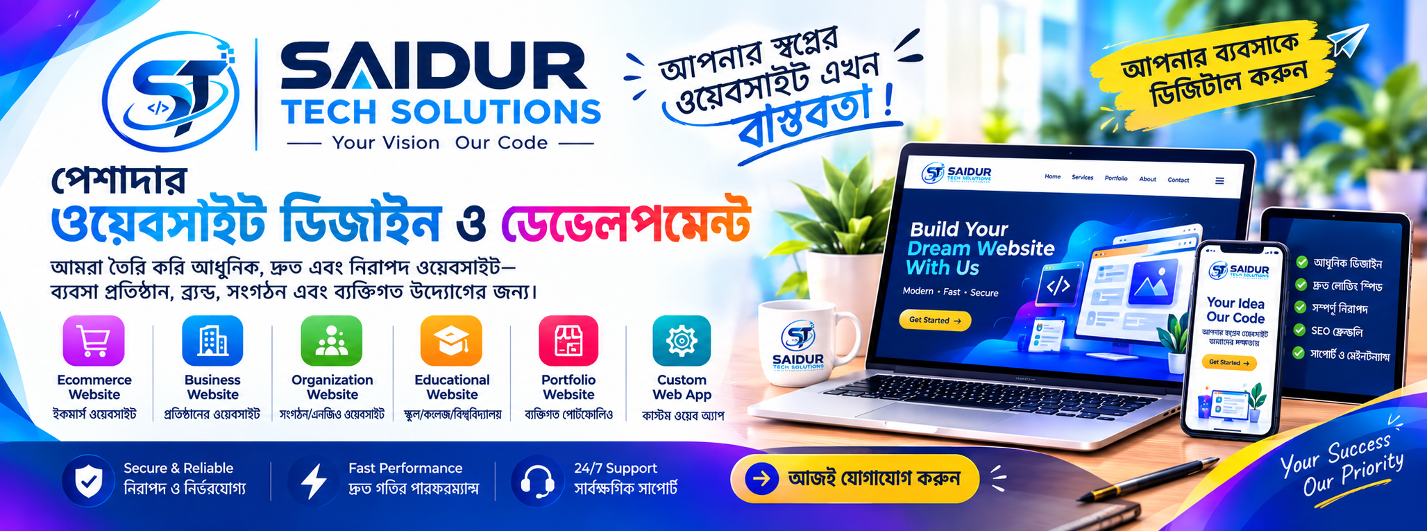 Promo Banner